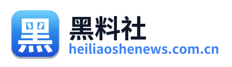 黑料社